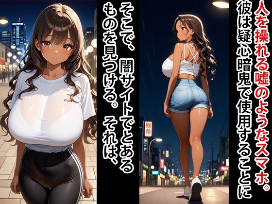 人生破滅2  黒ギャルがメス豚奴●へ 画像2