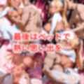不知火フ〇アの逆バニー  Shiori 〇ovellaとホームレス  二本立て