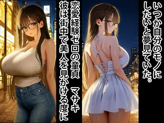 サンプル画像2:爆乳インキャ  孕ませ・監禁(寝取られマーケット) [d_718654]