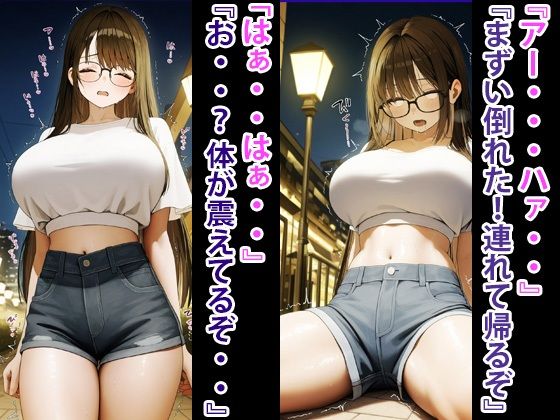 サンプル画像4:爆乳インキャ  孕ませ・監禁(寝取られマーケット) [d_718654]