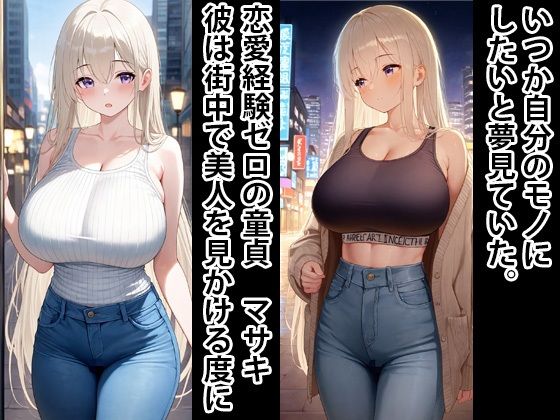 人生破滅3  白ギャルをメス豚妊婦へ 画像2