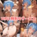 レンタル彼女ときの〇ら＆星街す〇せいのVIP対応