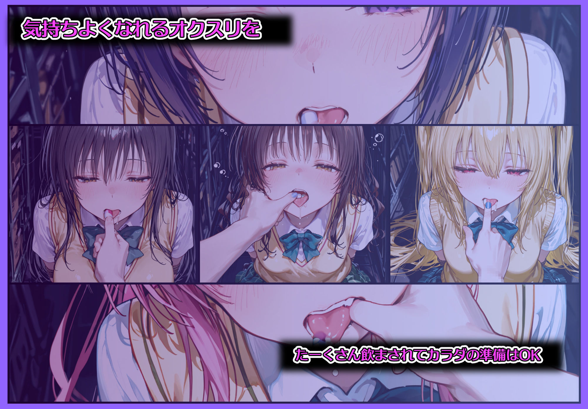 監禁拘束キメセク中出し調教全員メス堕ちするまで帰れません。トラブル編 画像3