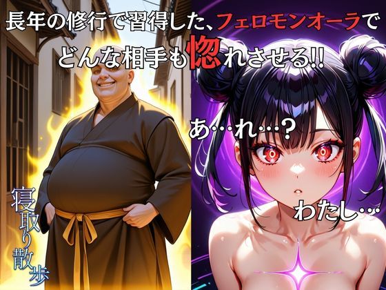 寝取り散歩 林るりか編 画像5