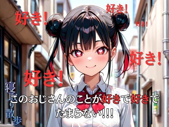 寝取り散歩 林るりか編 画像6