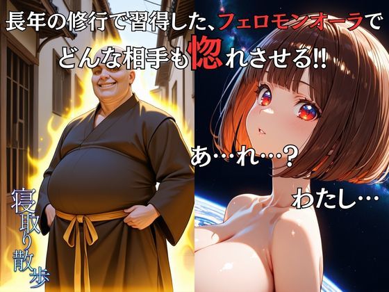 寝取り散歩 今田美波編 画像5