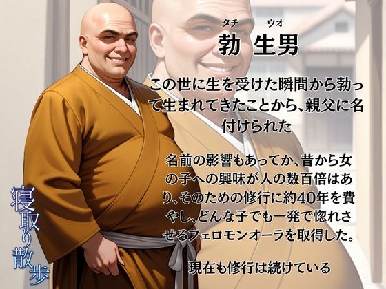 寝取り散歩 黒野いのり編 画像2