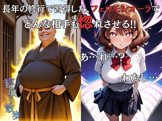 寝取り散歩 黒野いのり編 画像5