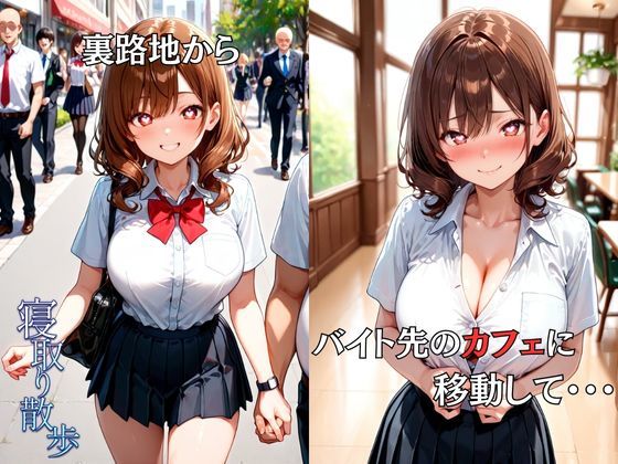 寝取り散歩 黒野いのり編 画像9