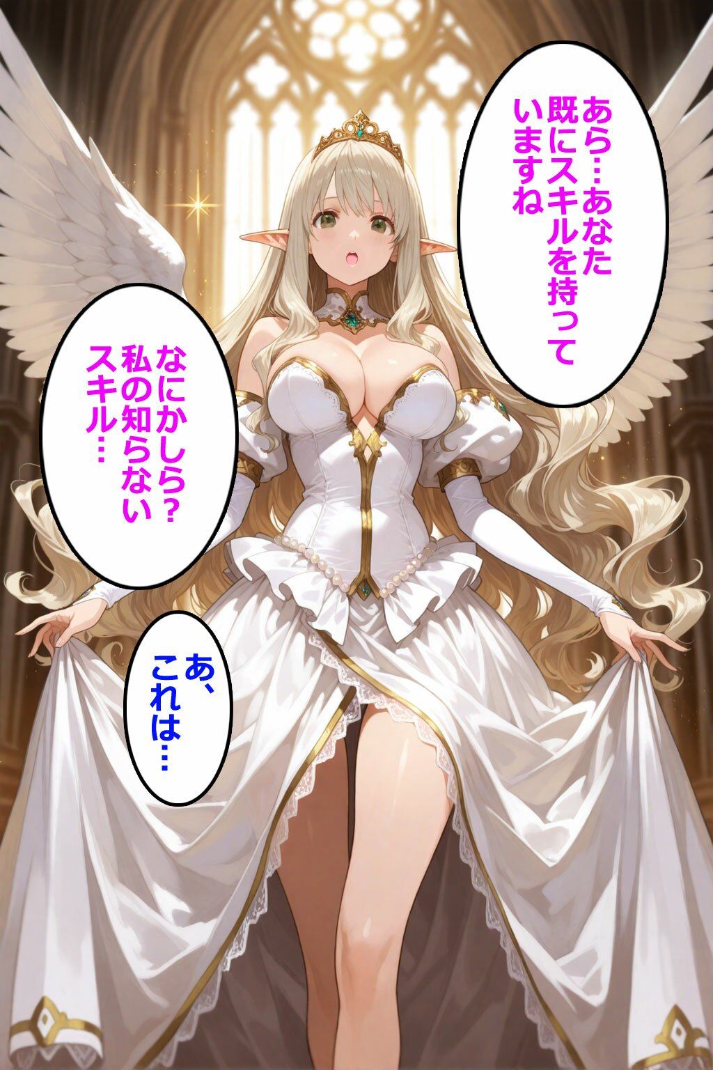 サンプル画像2:即堕ちクエスト 異世界でもその男と会話してはいけない 即堕ち2コマ(今日はもう寝る) [d_718693]