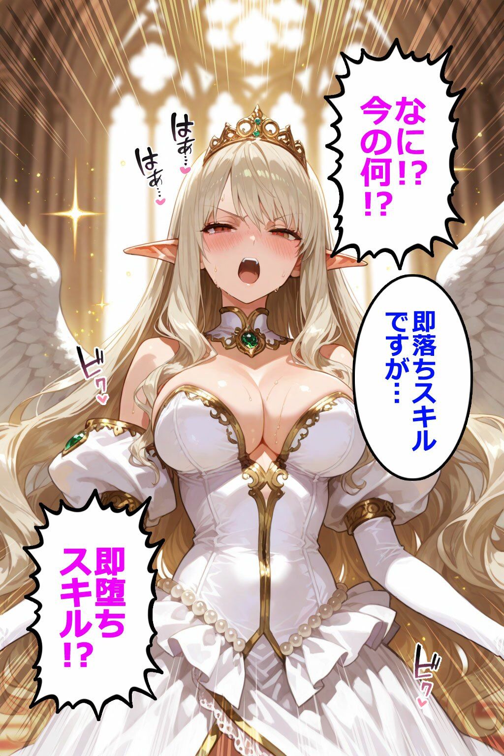 即堕ちクエスト 異世界でもその男と会話してはいけない 即堕ち2コマ 画像4