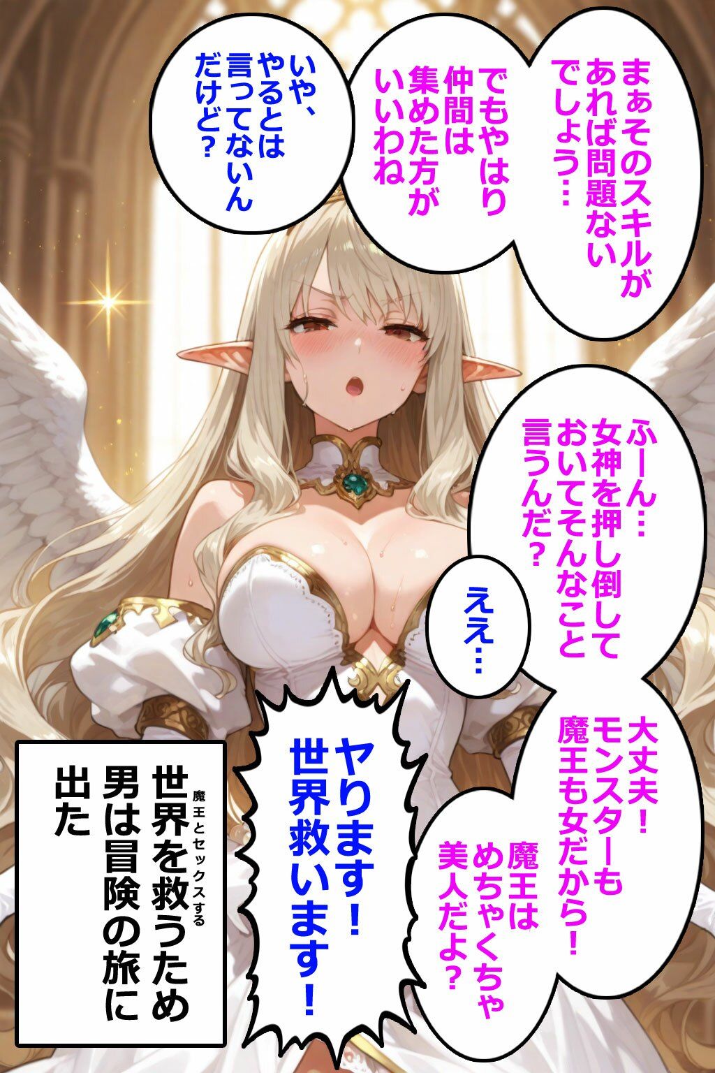 即堕ちクエスト 異世界でもその男と会話してはいけない 即堕ち2コマ 画像6