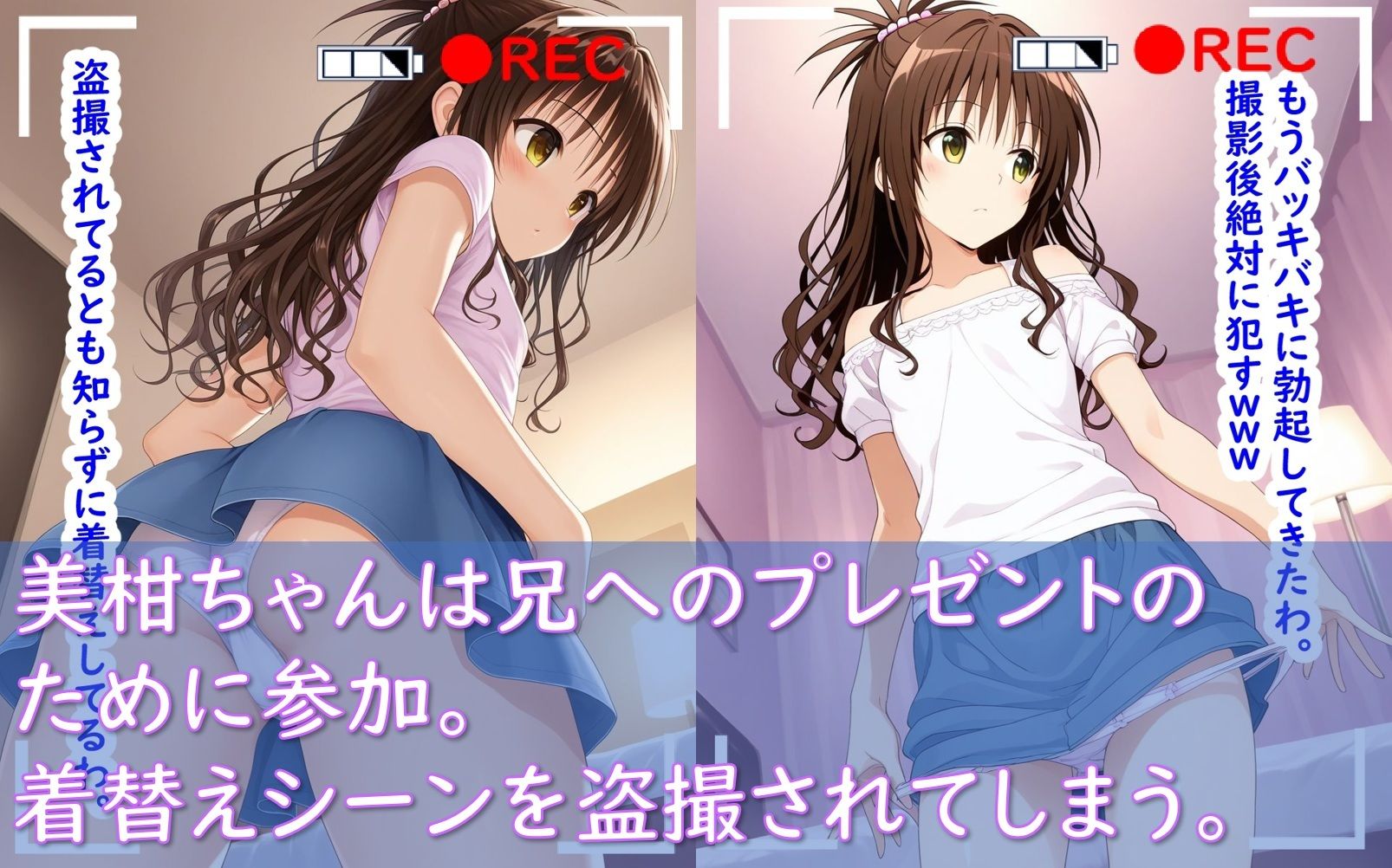 【エロ漫画】古〇川唯＆結〇美柑_無理やり寝取られAVデビュー3