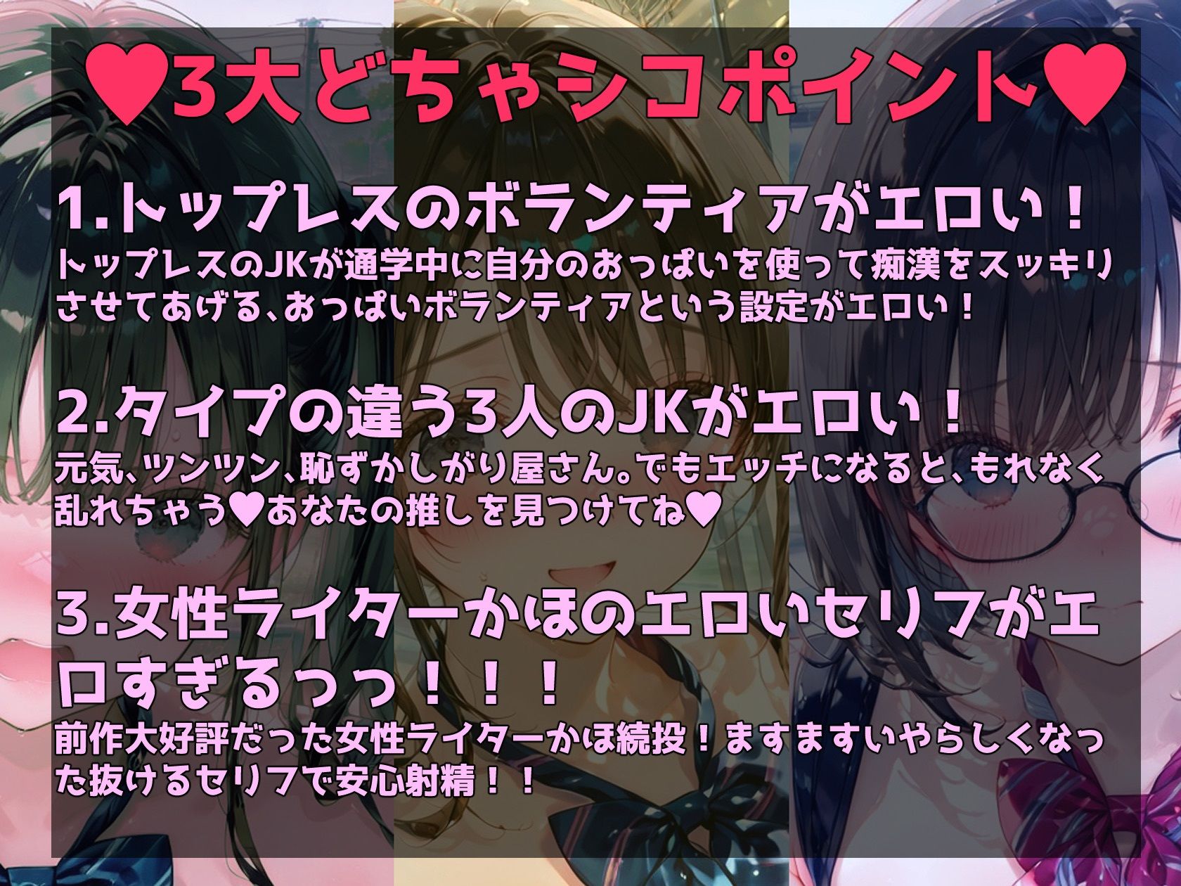 サンプル画像6:おっぱいボランティアで痴●撲滅！登校中のJKがあなたのムラムラ全部受け止めます(N工房) [d_718742]