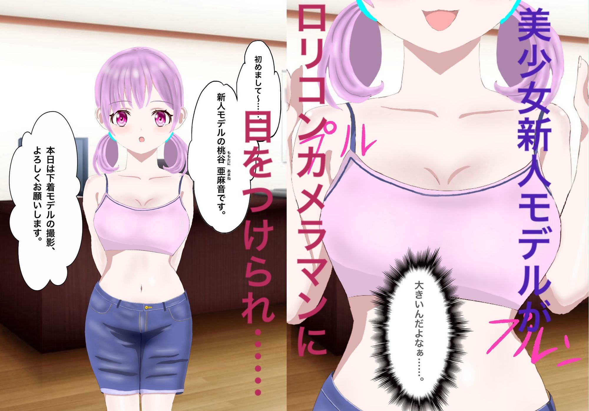 美少女が秘密の撮影で顔射されちゃう話_2