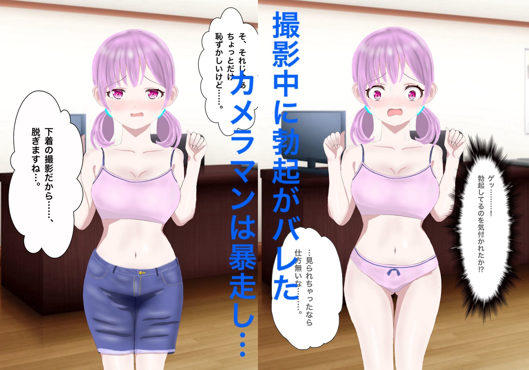 美少女が秘密の撮影で顔射されちゃう話_3