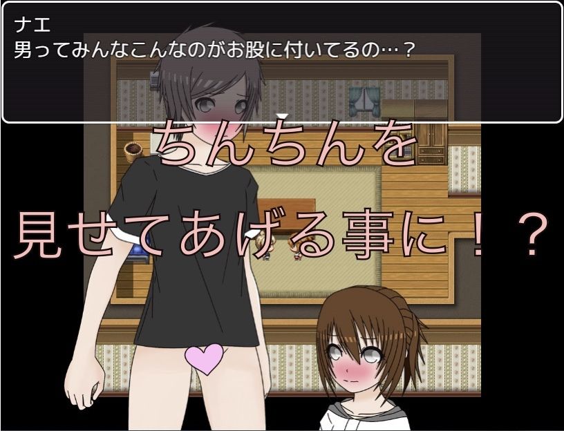 【エロ漫画】ちんちんを知らない少女にちんちんを見せてあげる！！2