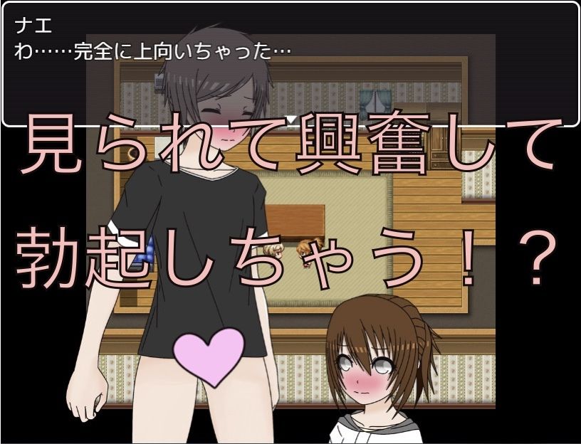 【エロ漫画】ちんちんを知らない少女にちんちんを見せてあげる！！3