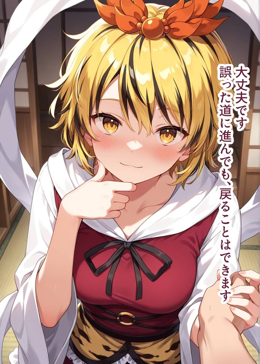 東方交尾録〜寅丸星編〜 画像3