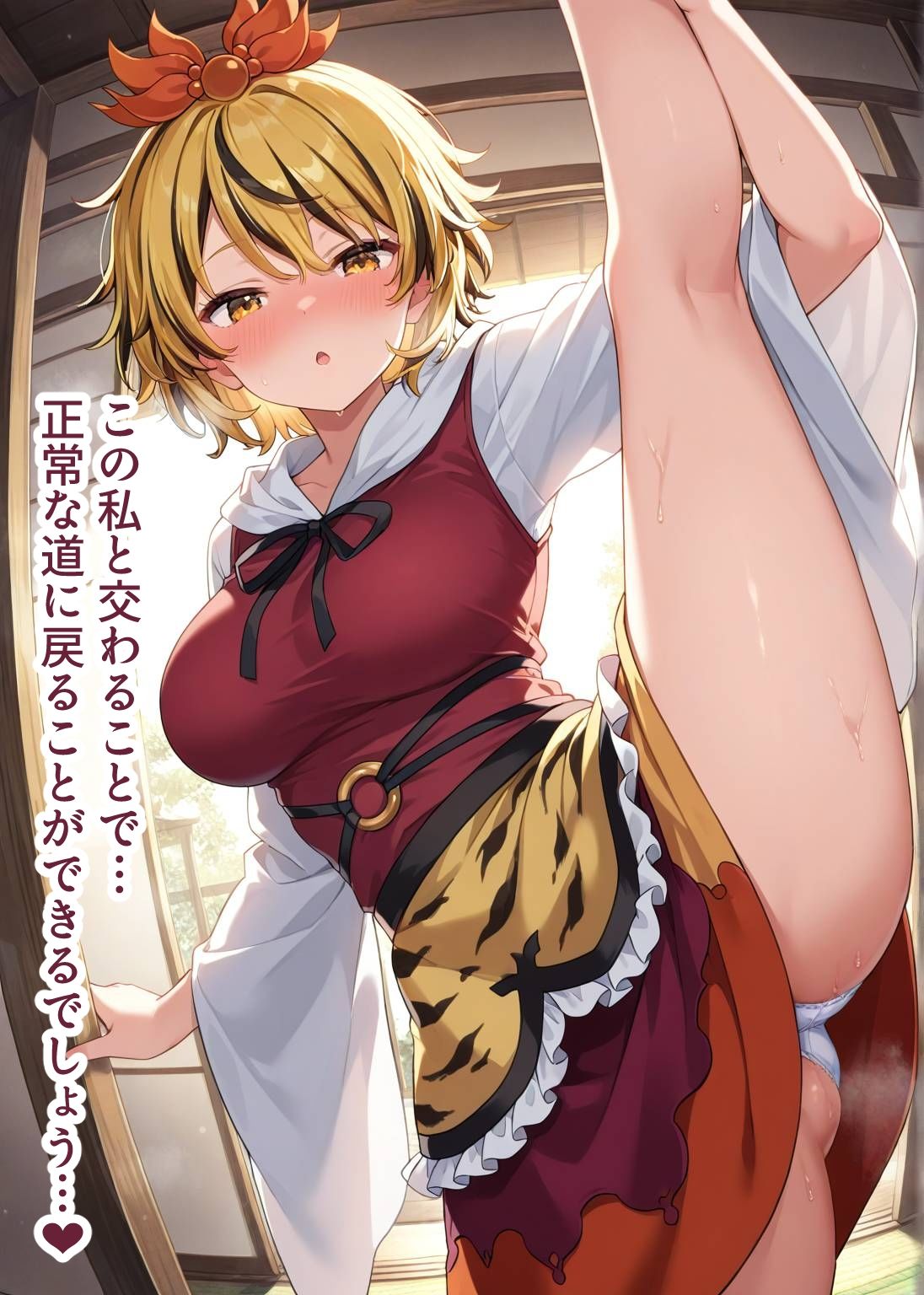 東方交尾録〜寅丸星編〜 画像4