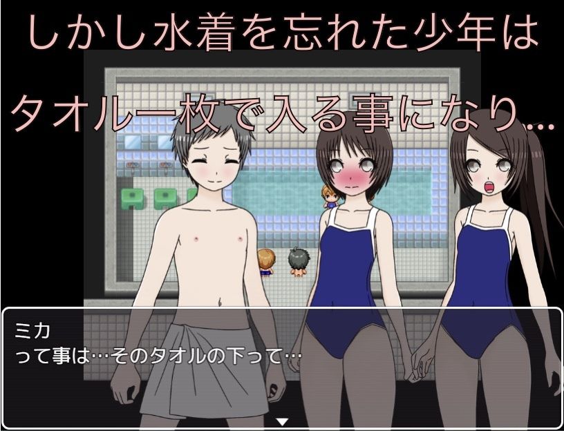 【エロ漫画】みんなでお風呂  水着忘れちゃった！？2