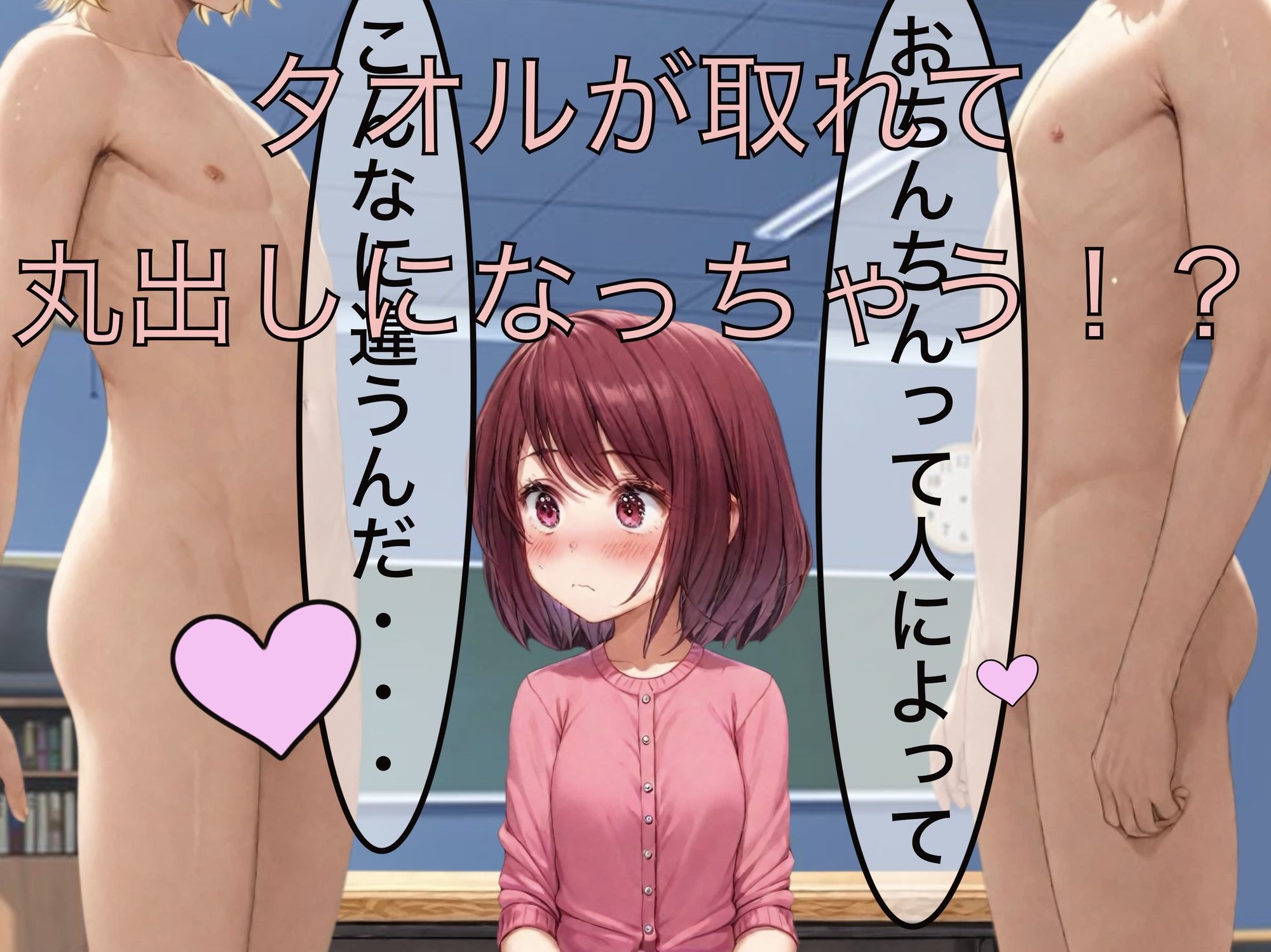 【エロ漫画】女子の横で着替えます3