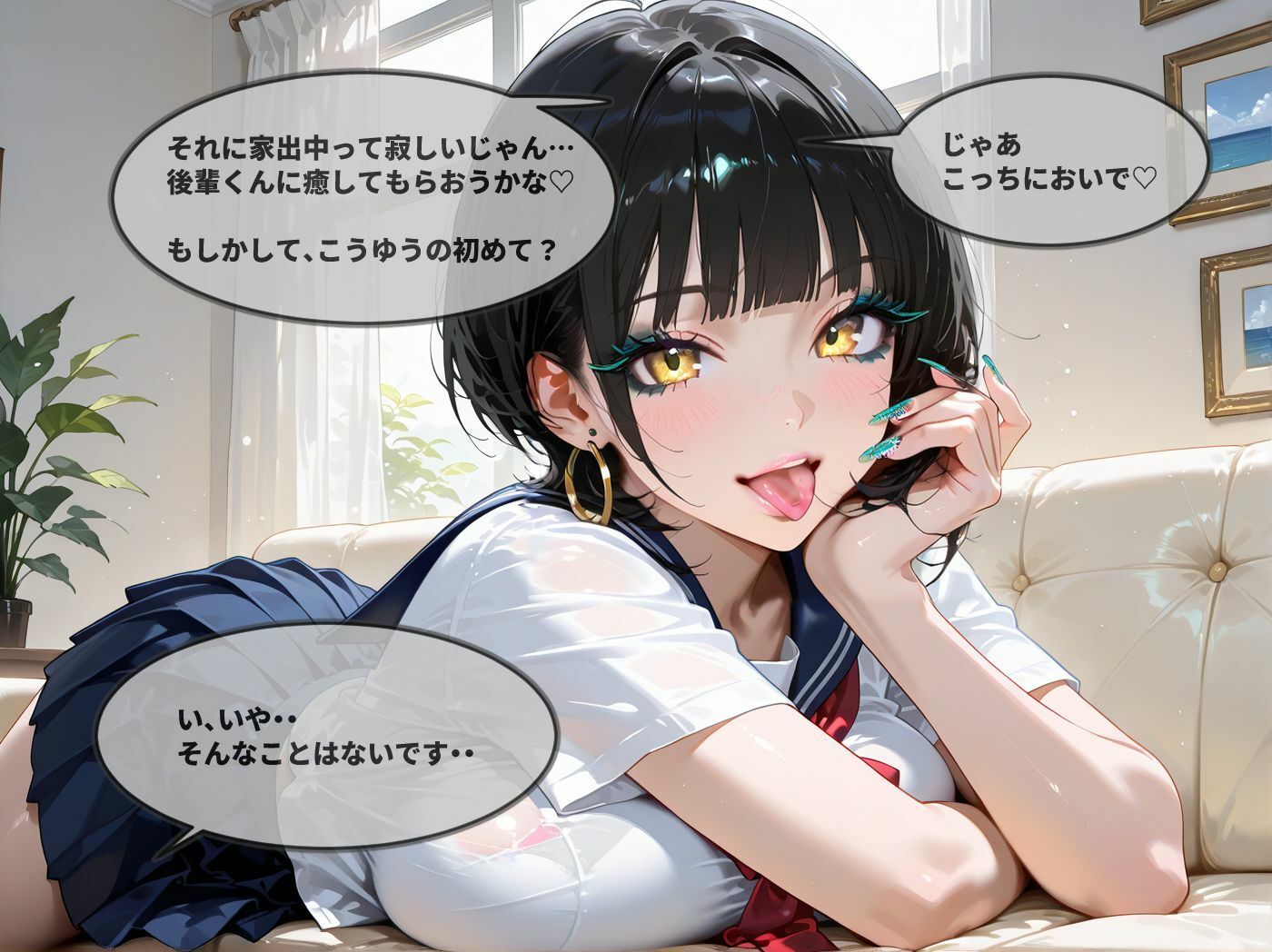 サンプル画像2:家出中の巨乳ギャル先輩を泊めたらめちゃくちゃ襲われた話(ぴくぴくらんど) [d_718859]