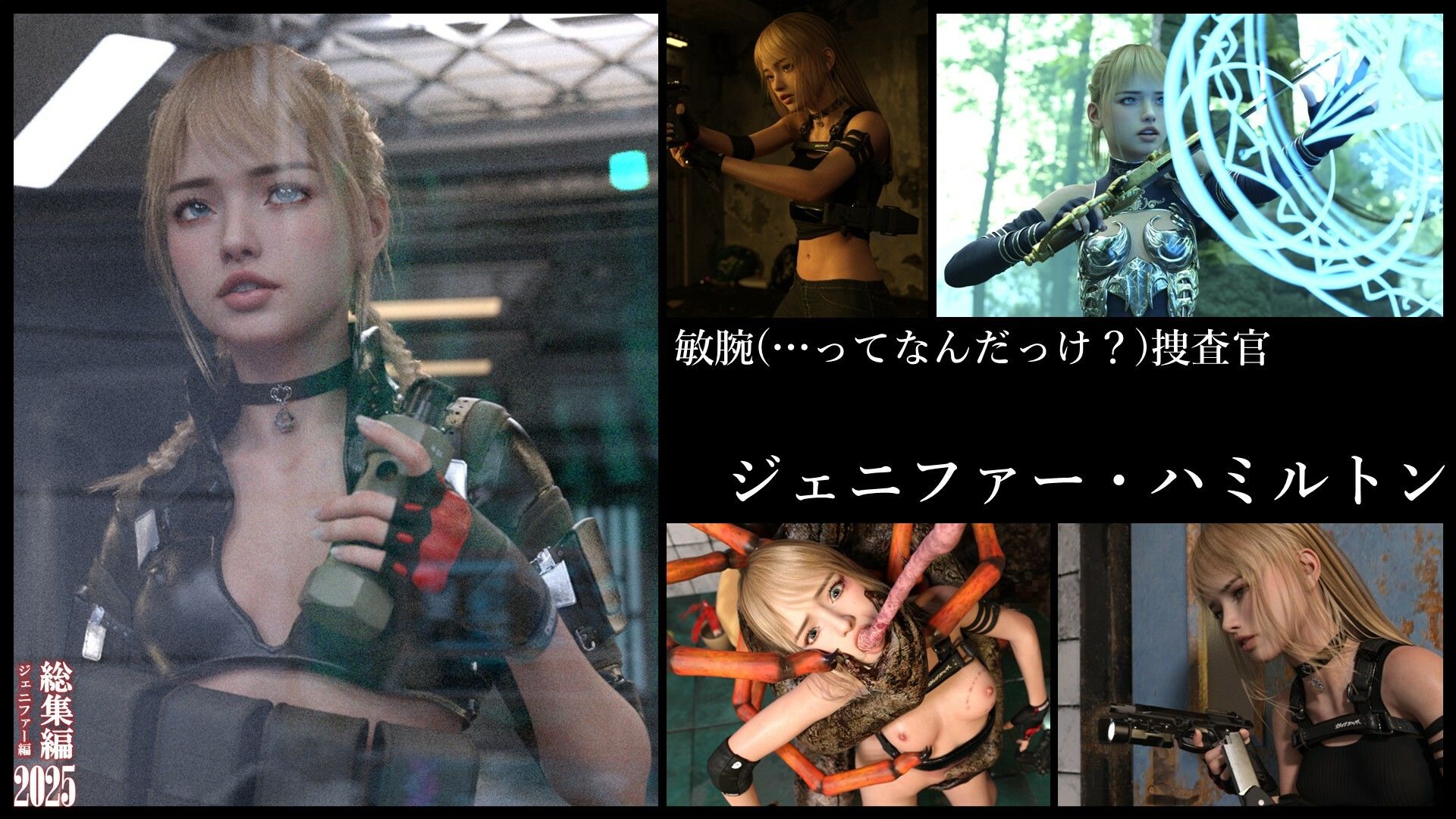 サンプル画像2:総集編2025 ジェニファー編(ダズ娘の部屋) [d_718871]