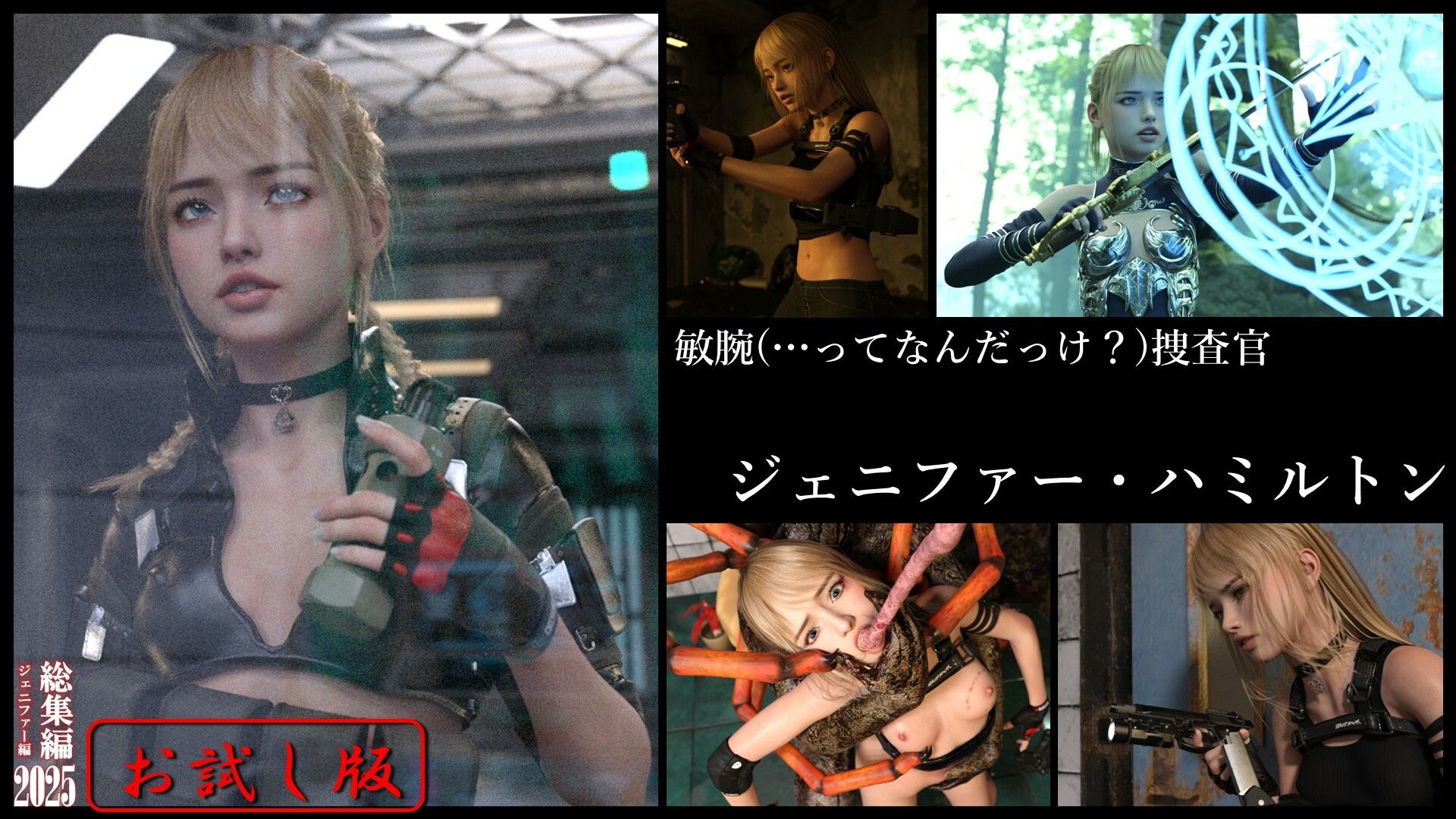 サンプル画像2:総集編2025 ジェニファー編【お試し版】(ダズ娘の部屋) [d_718873]