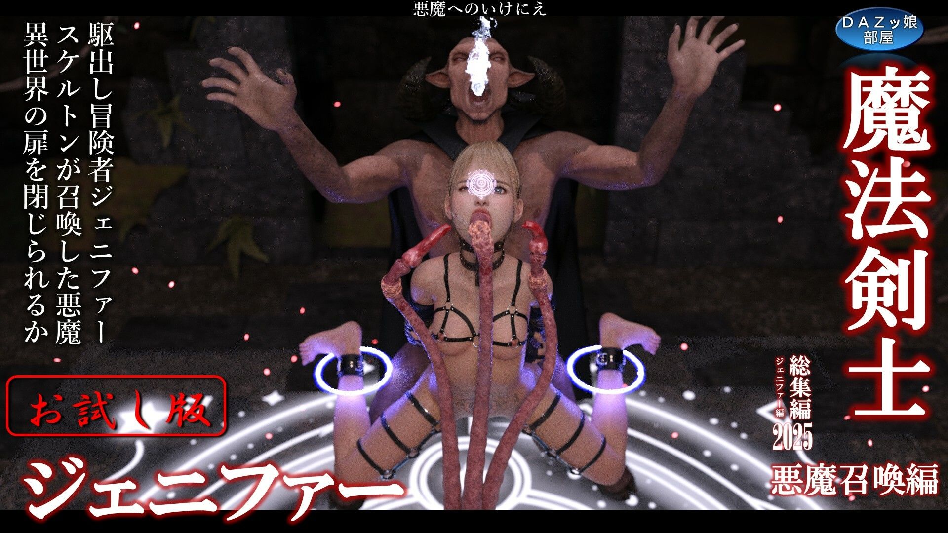 サンプル画像4:総集編2025 ジェニファー編【お試し版】(ダズ娘の部屋) [d_718873]