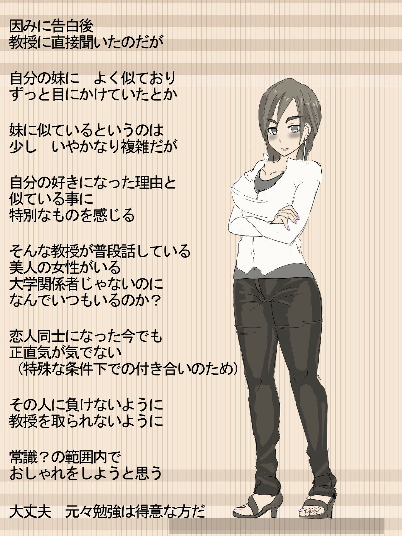 サンプル画像2:元 風紀委員長(寄り道) [d_718879]