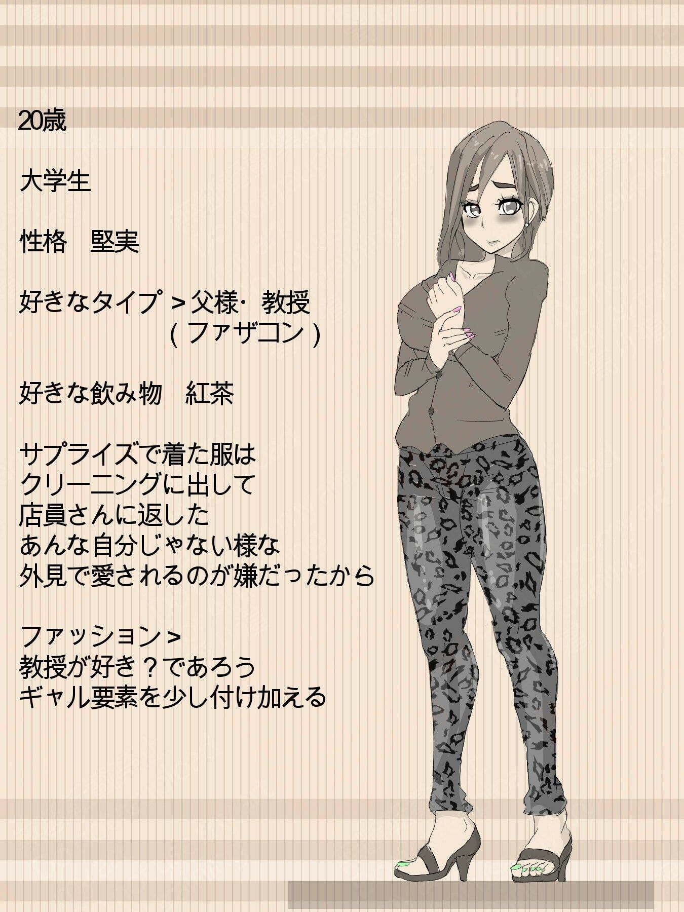 元 風紀委員長 画像3