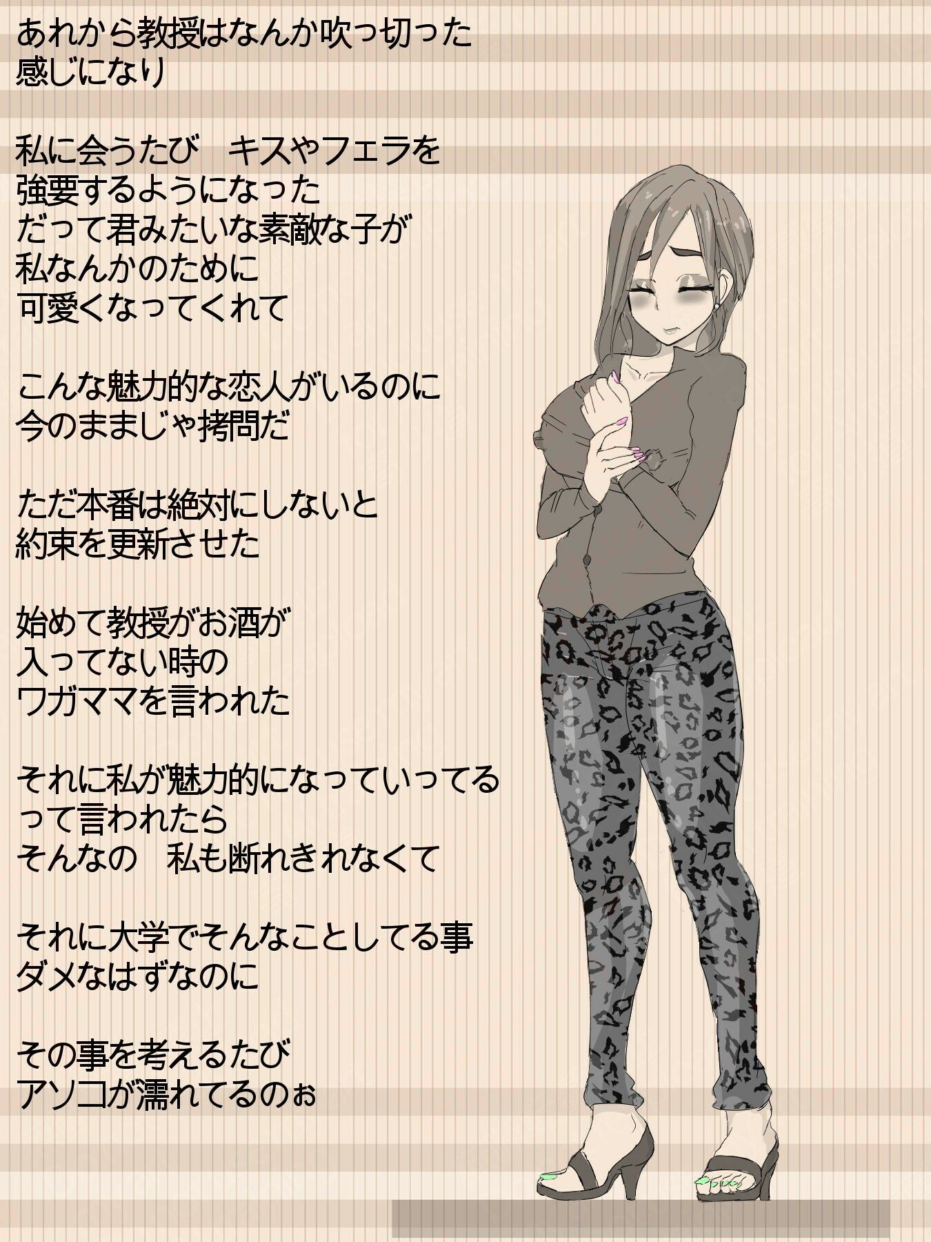 元 風紀委員長 画像4