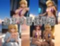 ボテバラSEEEEEEED〜カ〇リ完堕ち編〜