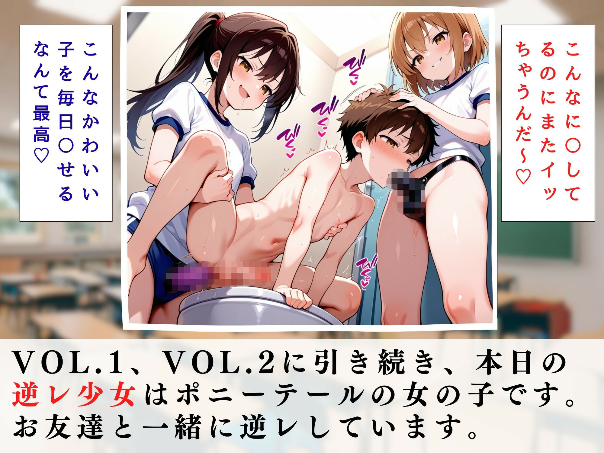 【エロ漫画】つるぺた少女の逆レ男犯vol.31