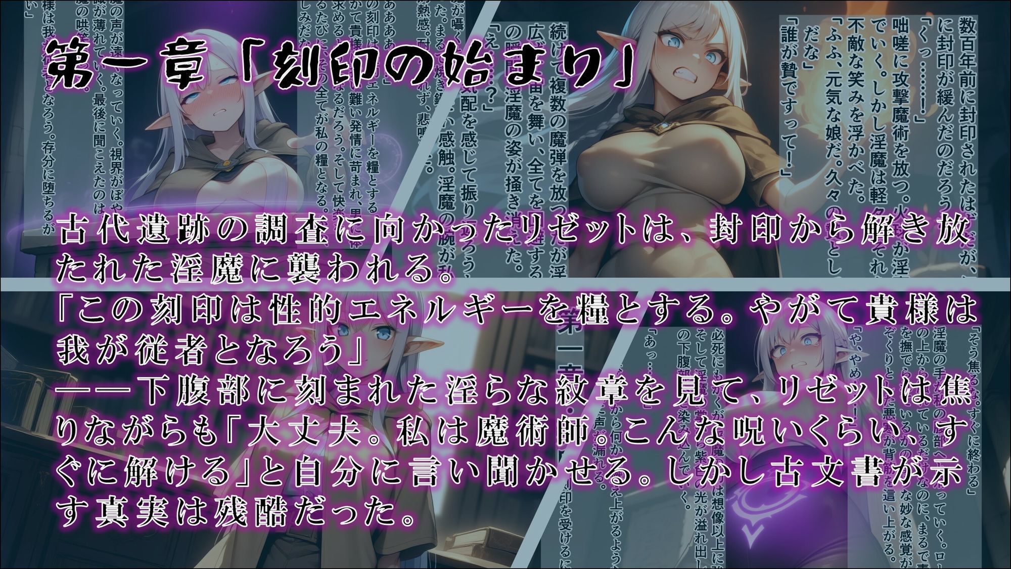 サンプル画像1:淫紋刻印〜禁欲のエルフ魔術師が快楽の虜になるまで〜(赤羽美波) [d_718907]