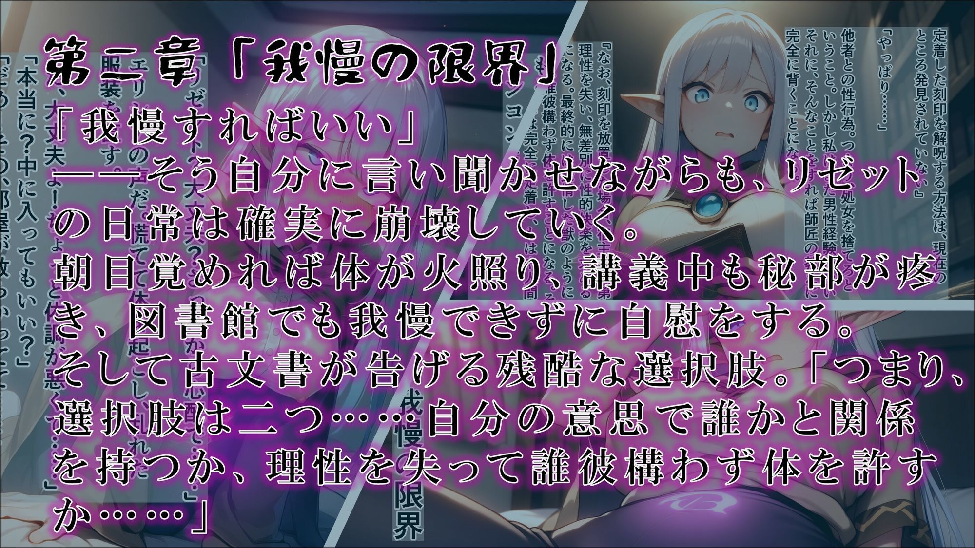サンプル画像2:淫紋刻印〜禁欲のエルフ魔術師が快楽の虜になるまで〜(赤羽美波) [d_718907]