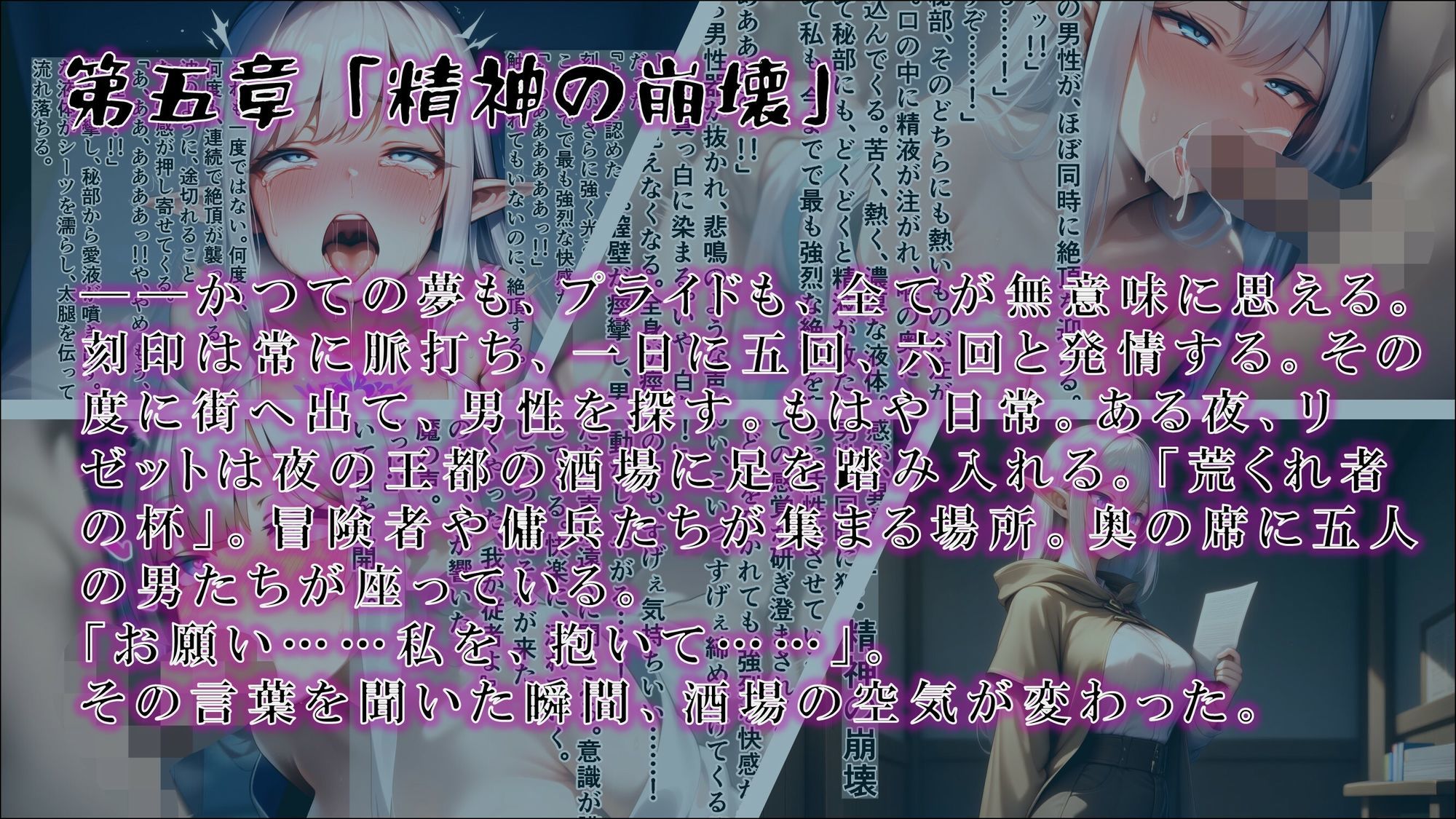 サンプル画像5:淫紋刻印〜禁欲のエルフ魔術師が快楽の虜になるまで〜(赤羽美波) [d_718907]