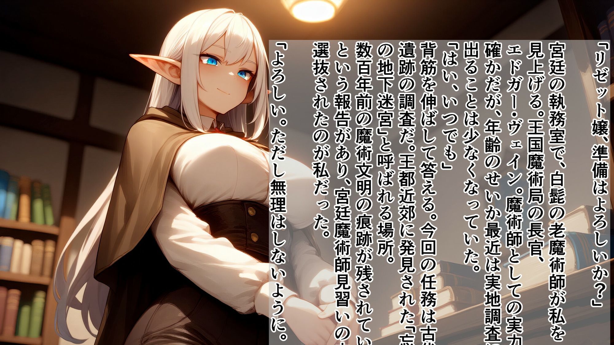 淫紋刻印〜禁欲のエルフ魔術師が快楽の虜になるまで〜 画像8