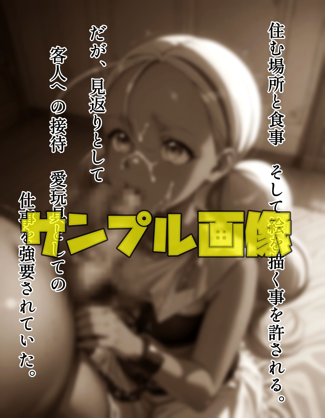 サンプル画像1:褐色ふんどしの絵本作家(ツチノコ工房) [d_718910]