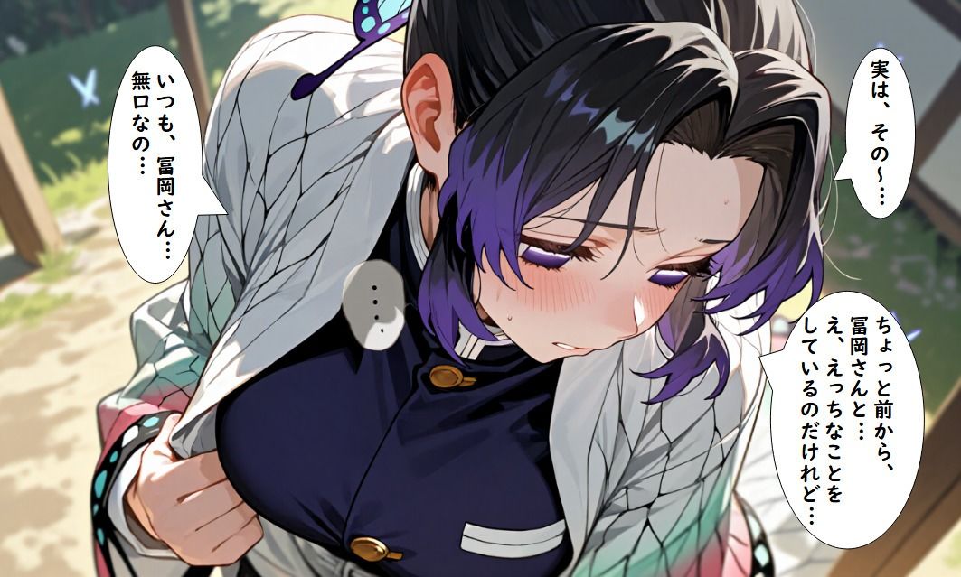 サンプル画像2:竈門炭治郎の恋愛相談  壱:胡蝶しのぶは優しく寝取られる  36枚(狂い猫) [d_718931]