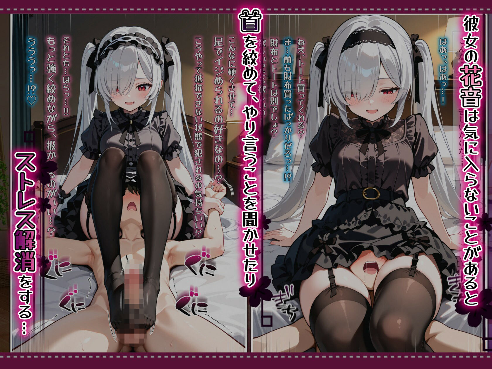 ワガママ彼女の首絞め調教で絶対にマゾを認めたくない… 画像1