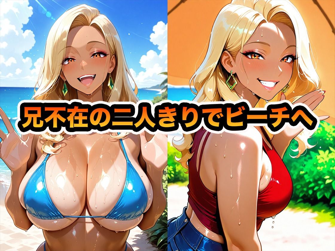 サンプル画像3:ギャル兄嫁のドスケべボディに勃起した結果、根こそぎ搾り取られた話(NUKI STUDIO) [d_718945]