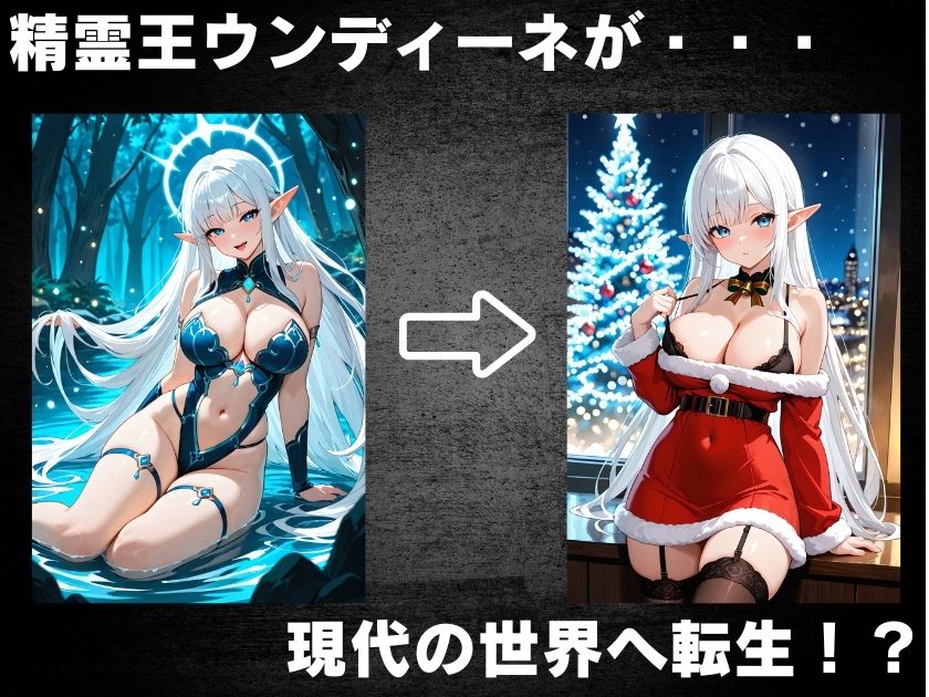 サンプル画像1:エルフ族精霊王ウンディーネ、生活費のために裏バイトはじめました。(ミノキシジル) [d_718973]