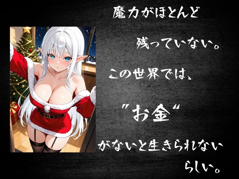 サンプル画像3:エルフ族精霊王ウンディーネ、生活費のために裏バイトはじめました。(ミノキシジル) [d_718973]