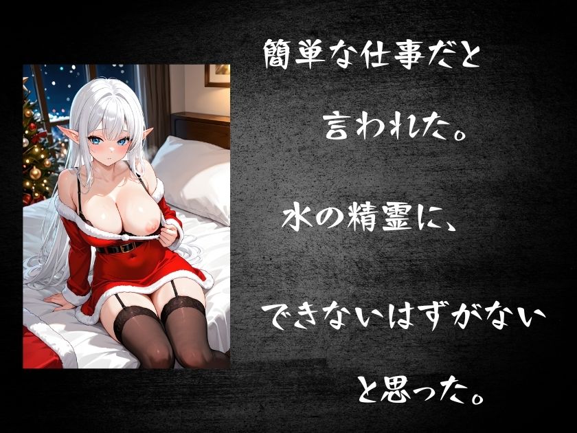 サンプル画像4:エルフ族精霊王ウンディーネ、生活費のために裏バイトはじめました。(ミノキシジル) [d_718973]