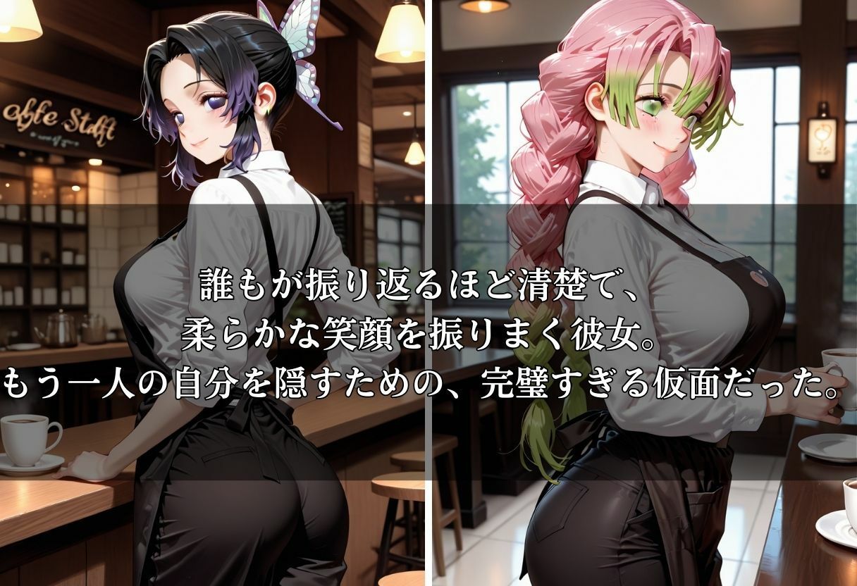 禁断バイト 交差する欲望 〜先輩の身体を巡る後輩たちの手〜 カフェ×コンビニ編 画像1