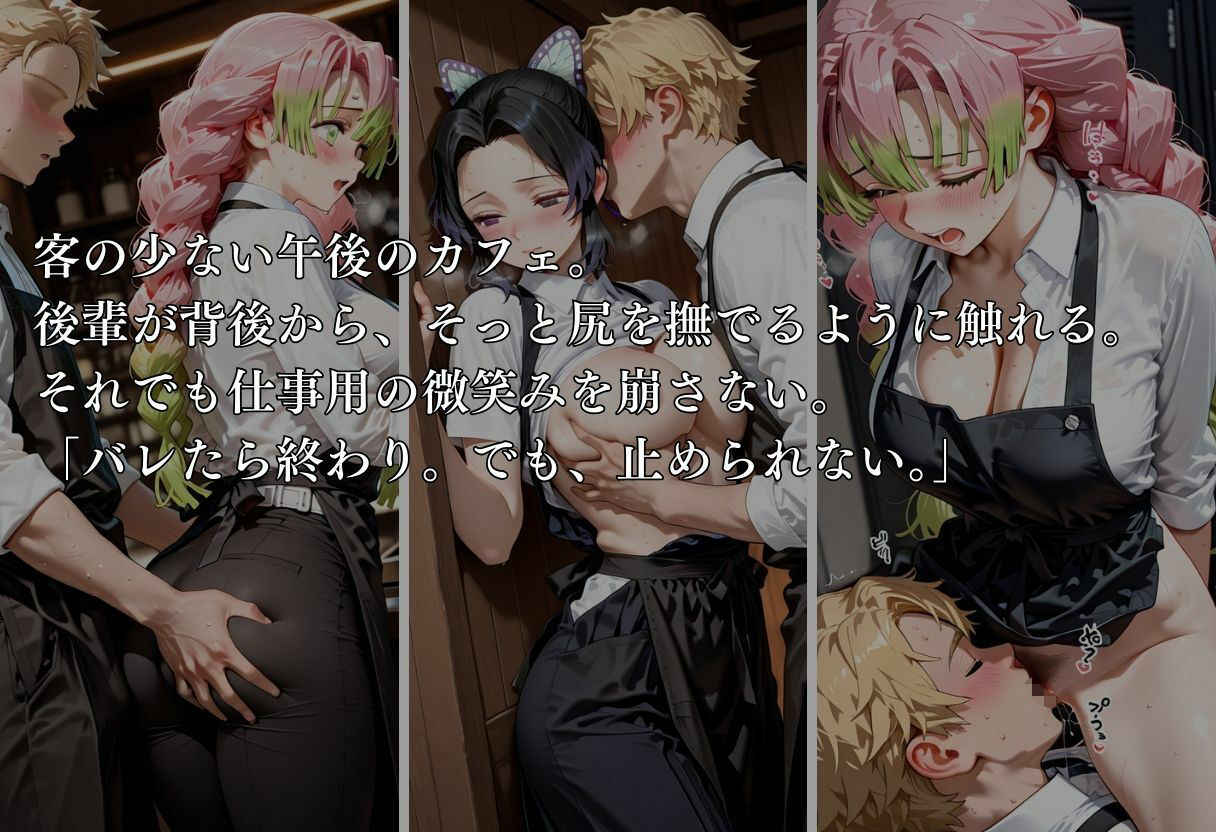 サンプル画像3:禁断バイト 交差する欲望 〜先輩の身体を巡る後輩たちの手〜 カフェ×コンビニ編(MSD-Fusion) [d_718988]