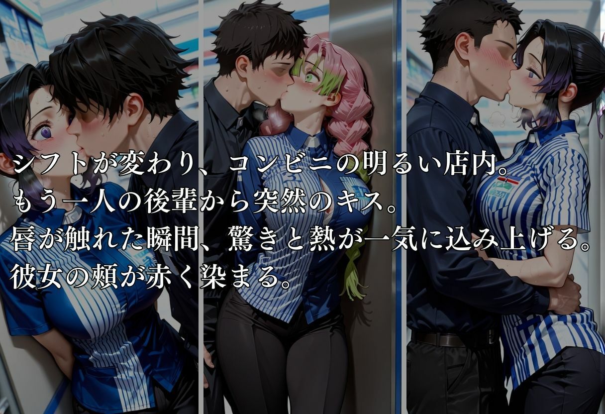 サンプル画像4:禁断バイト 交差する欲望 〜先輩の身体を巡る後輩たちの手〜 カフェ×コンビニ編(MSD-Fusion) [d_718988]