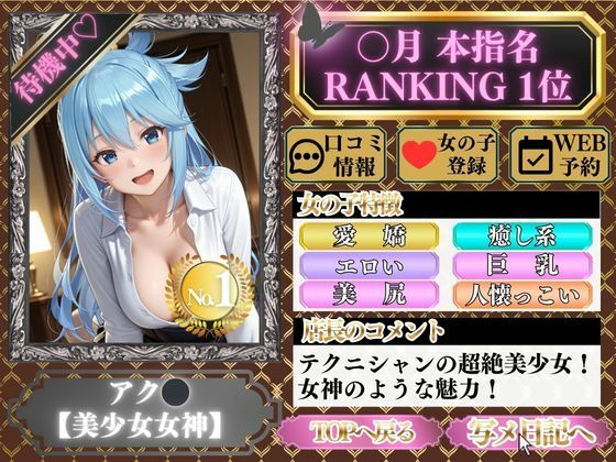 サンプル画像1:ごほうび極上エステ『艶恋館』この●ば vol.1(AIアーカイブ) [d_719000]